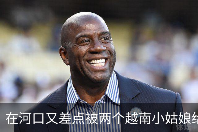 在河口又差点被两个越南小姑娘给骗了，套路好深