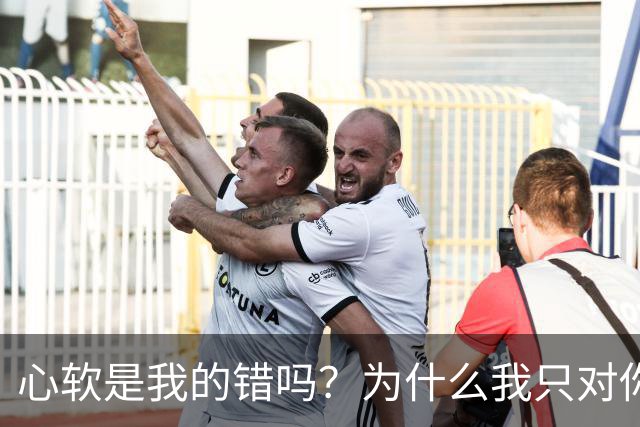 心软是我的错吗?为什么我只对你心软?